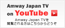 Amway Japan TV on YouTube