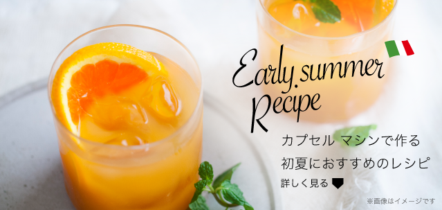 Summer Recipe