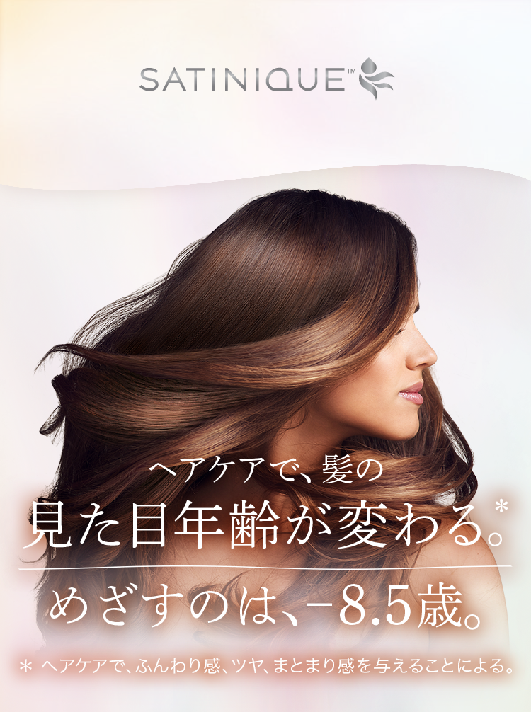 サテニーク バランス イオン ヘアドライヤー新発売：Amway(日本アムウェイ)