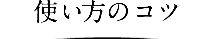 プロが教える、ヘアドライヤー 使い方のコツ